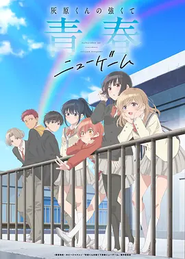 动漫 创世神谕 2026