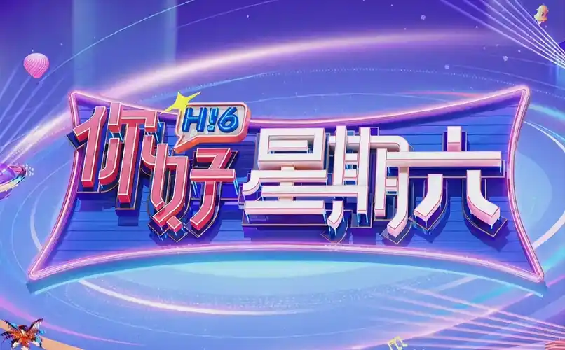 星河入梦2026爱情电影