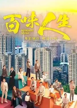 电视剧 人间温柔色 2024